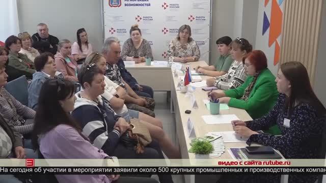 Всероссийская ярмарка трудоустройств 09.06.2025