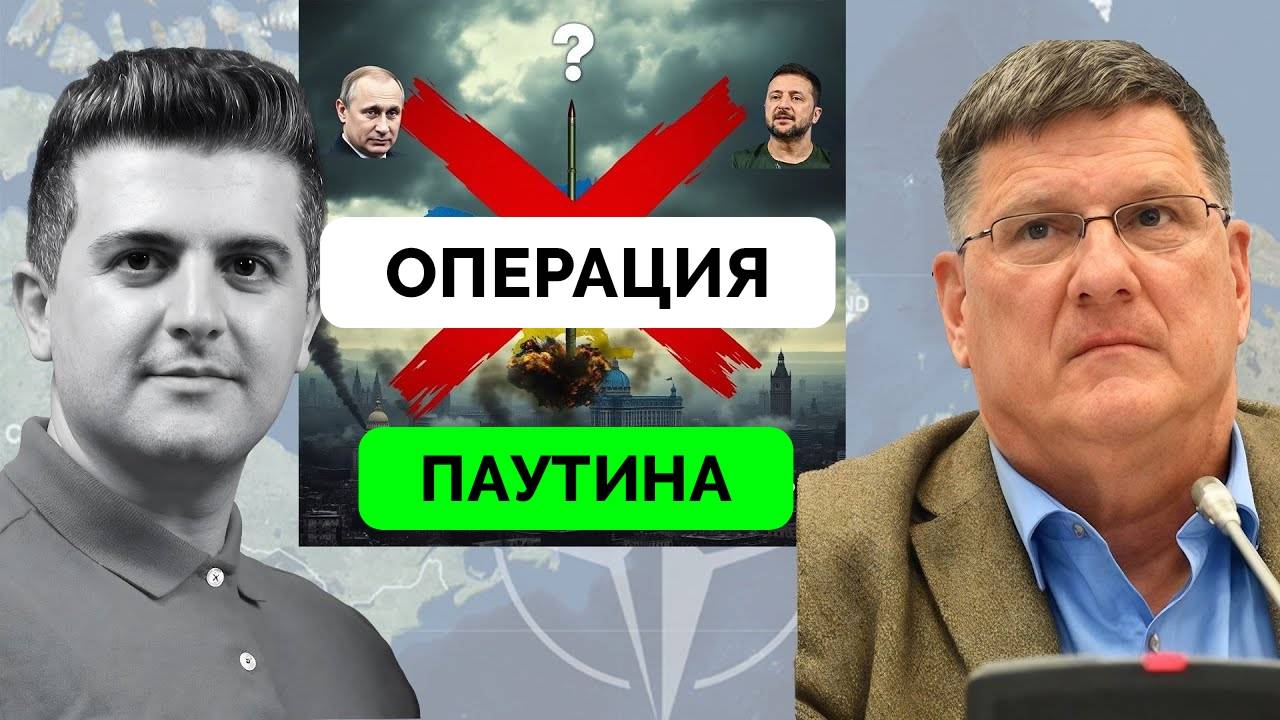 Украина Нанесла Массированный Удар По Российским Авиабазам - Скотт Риттер | Dialogue Works | 03.06.2