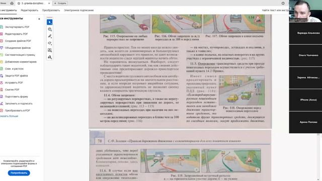 11 июня 18 00 раздел 10-11 часть 2