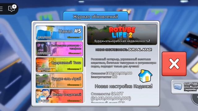 роблокс