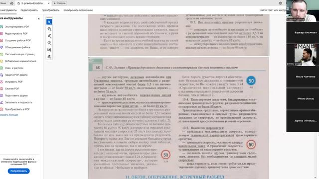 11 июня 18 00 раздел 10-11 часть 1