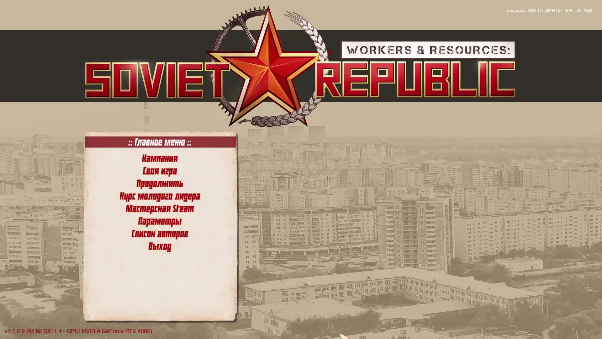 Workers & Resources Soviet Republic Серия 1