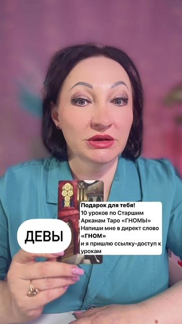 Девы прогноз на неделю