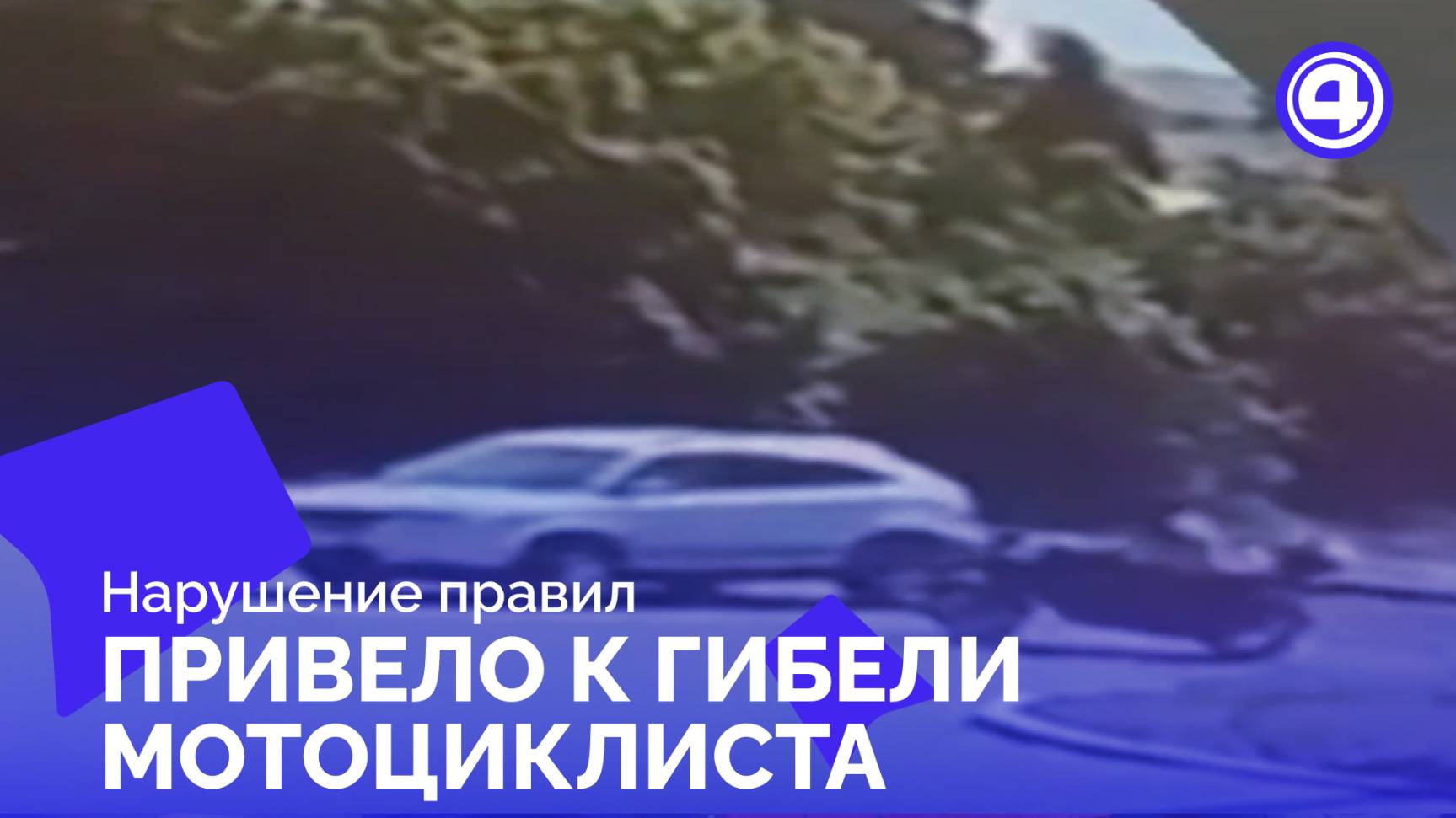 Фатальная ошибка водителя внедорожника в Нижнем Тагиле