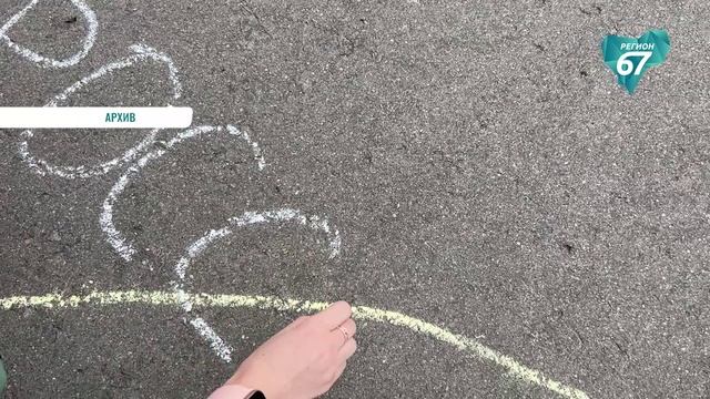 Как Смоленск отметит День России