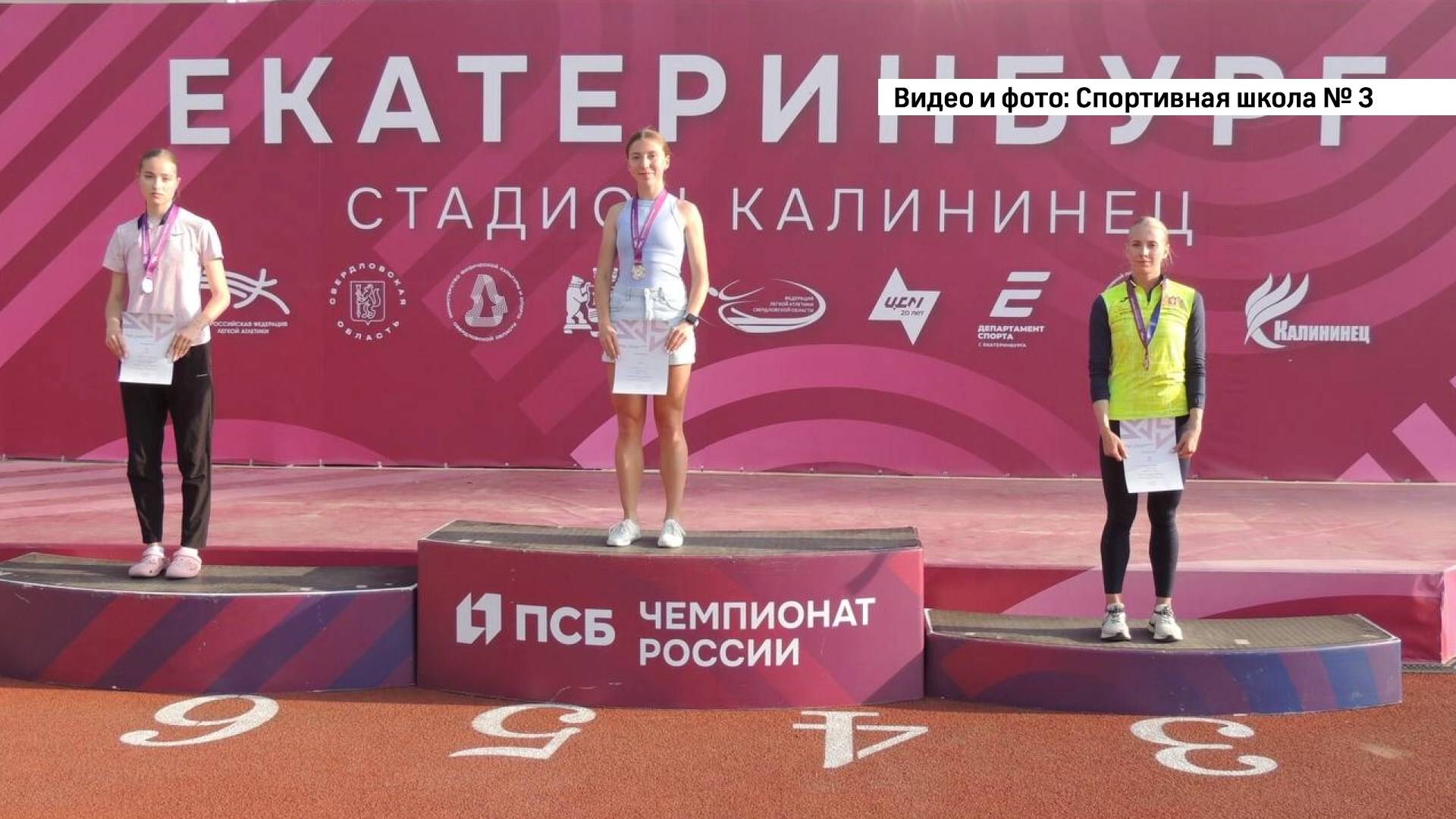 Яна Серебрякова установила личный рекорд на первенстве УрФО