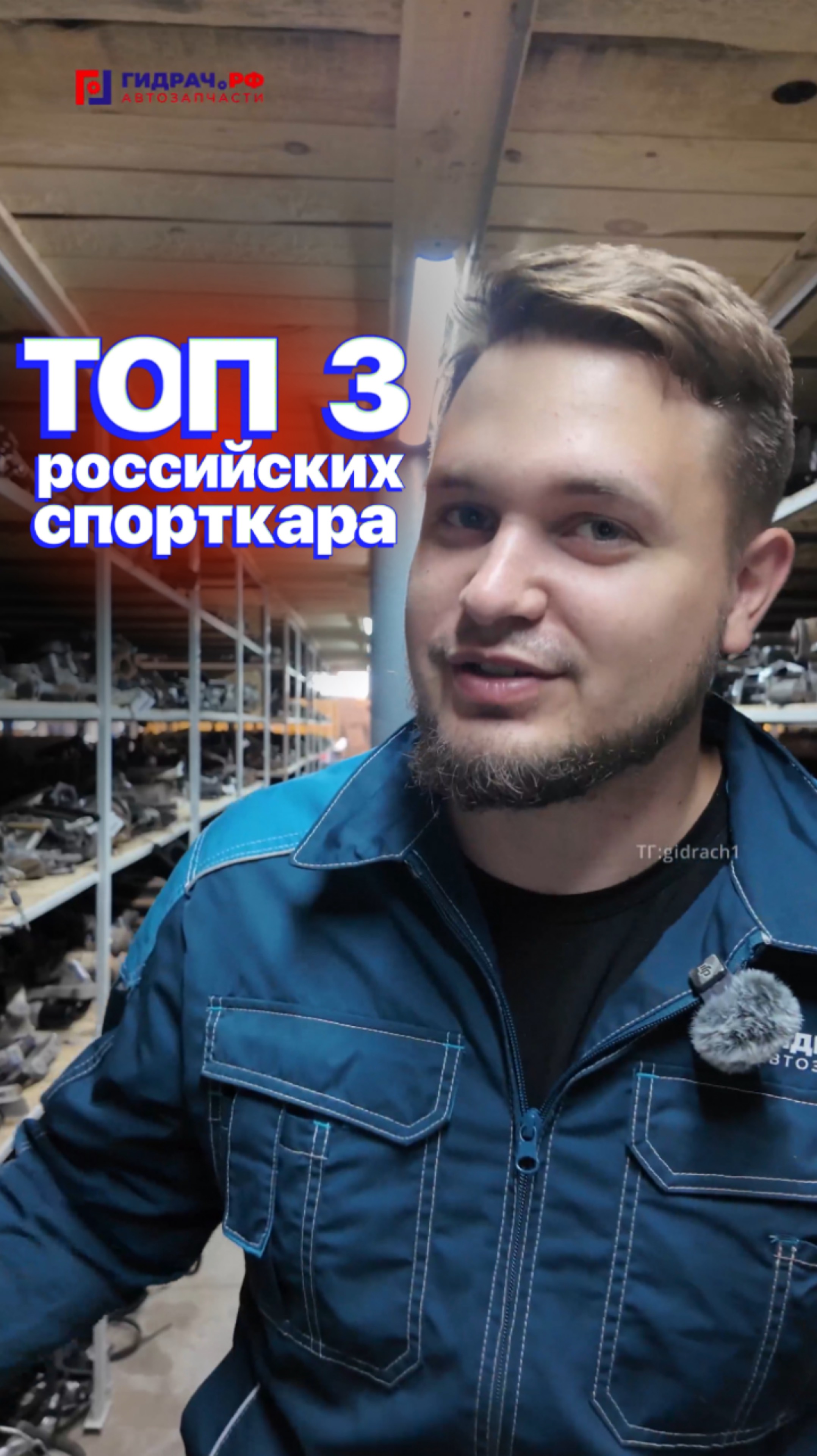 ТОП-3 Российских спорткара 🇷🇺