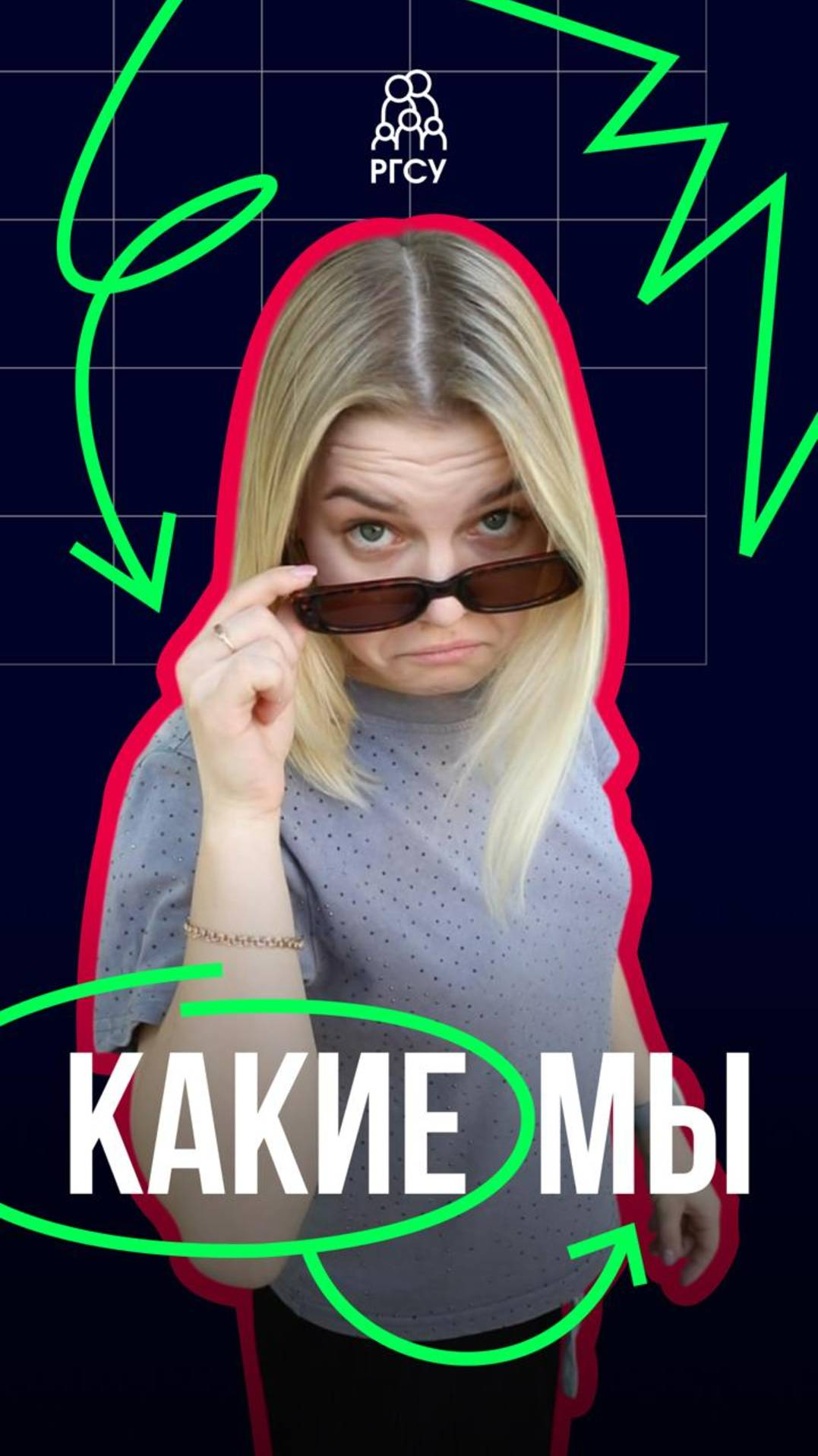 #Какие_мы

Елизавета Бабурина