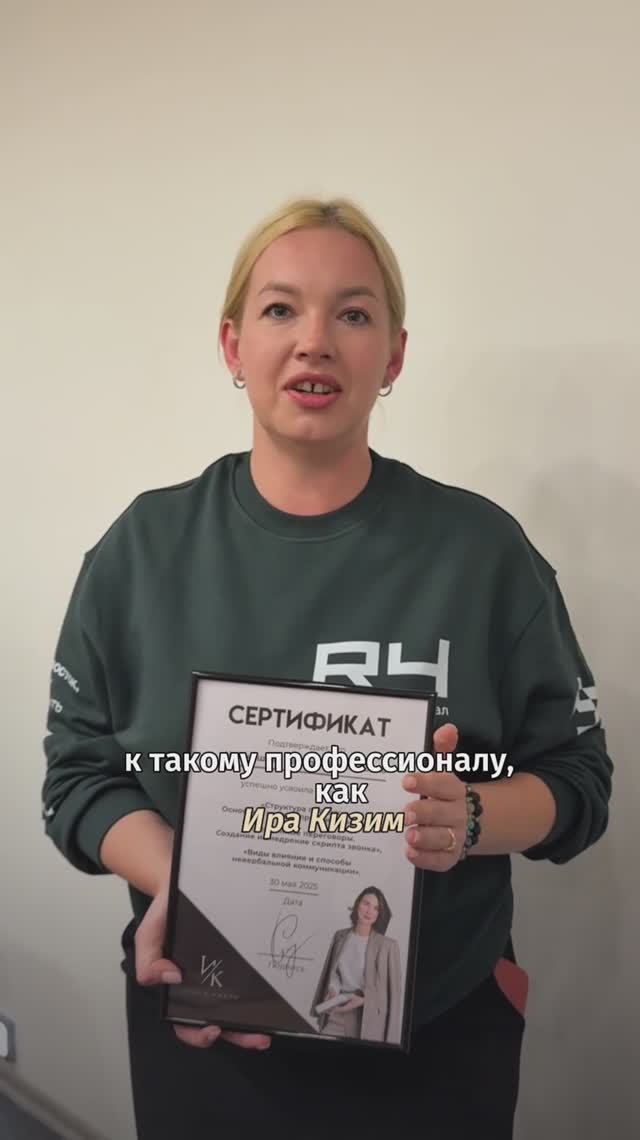 Менеджер по работе с партнёрами – Чернышёва Валерия Викторовна