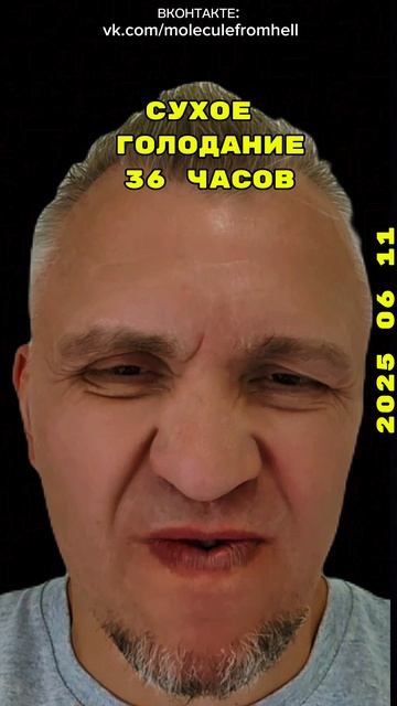 2025 06 11 МАРАФОН ГОЛОДАНИЕ  4К.mp4