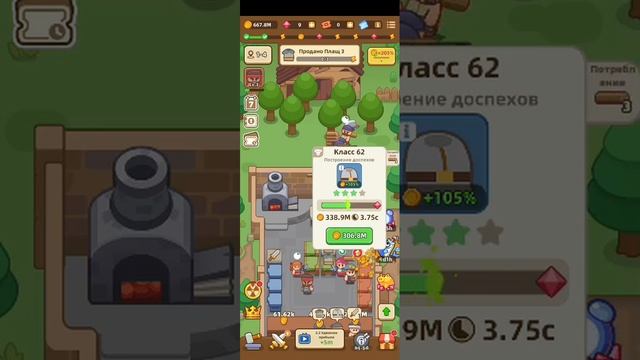 Idle Weapon Shop часть 1