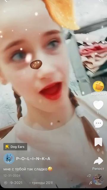 Моя мармелада🦄♥️
