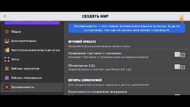 Перевоплощение в мобов в Minecraft 1.18-1.20