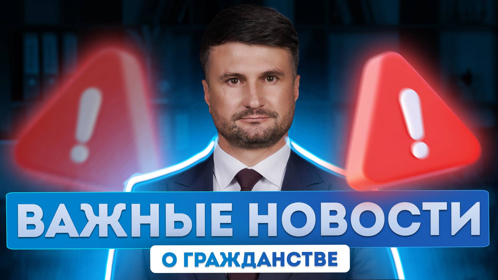 Актуальные миграционные новости 2025 года для россиян