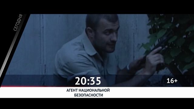 СЕГОДНЯ ВЕЧЕРОМ НА РОДНОЕ КИНО