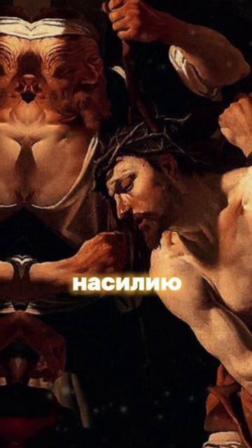 ⁉️«Подставь другую щёку» – ЧТО ХОТЕЛ ЭТИМ СКАЗАТЬ ИИСУС？
