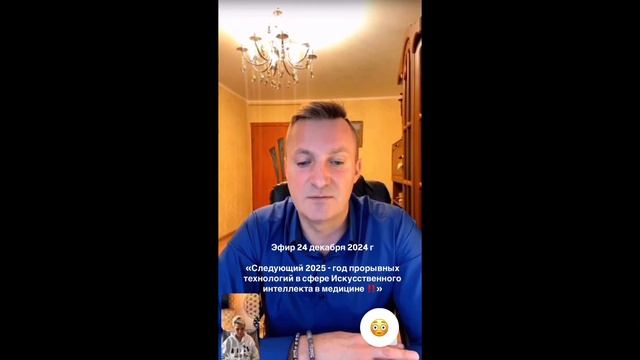 МОЙ ПРОГНОЗ НА 2025 г. ПРОРЫВ в ИСКУССТВЕННОМ ИНТЕЛЛЕКТЕ