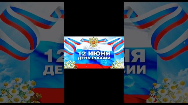 Акция в честь предстоящего праздника Дня России