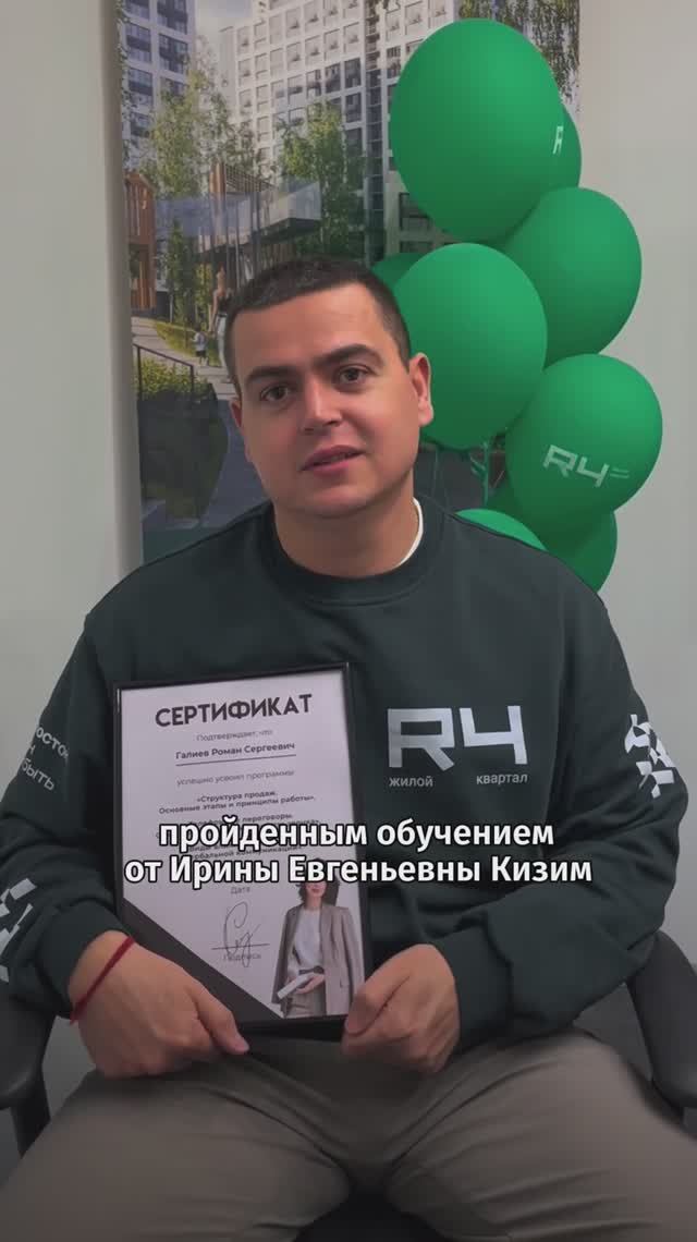 Специалист по продажам - Галиев Роман Сергеевич