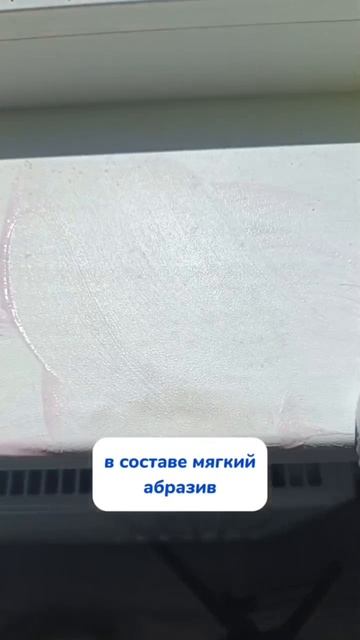 Отмыла строительную грязь