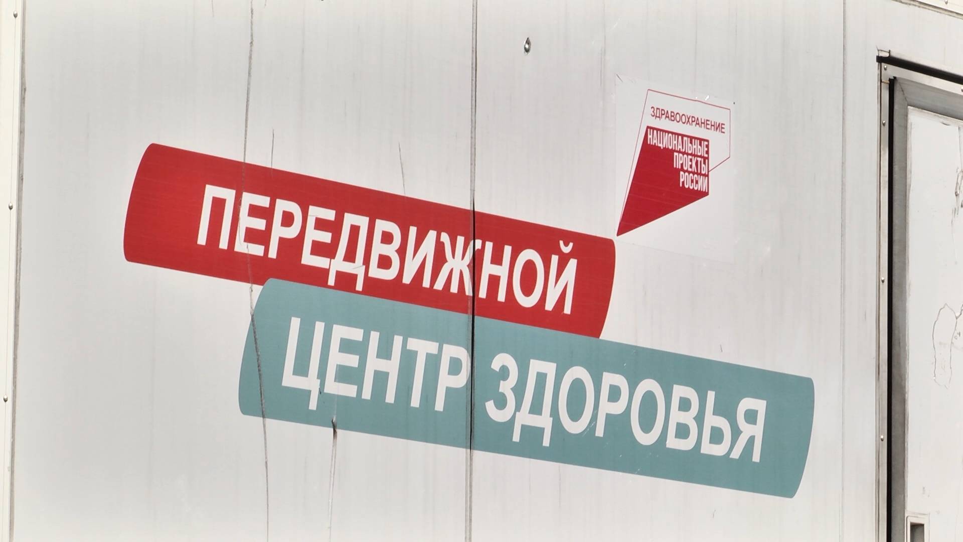 МОБИЛЬНАЯ ДИСПАНСЕРИЗАЦИЯ
