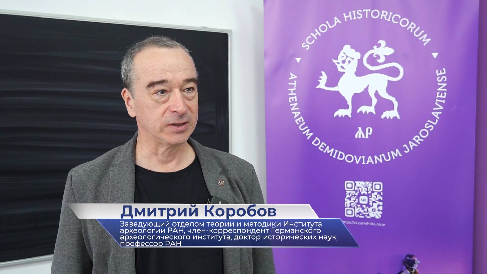 Дмитрий Коробов – о научно-практической школе «Средневековая Русь в контексте всемирной истории»