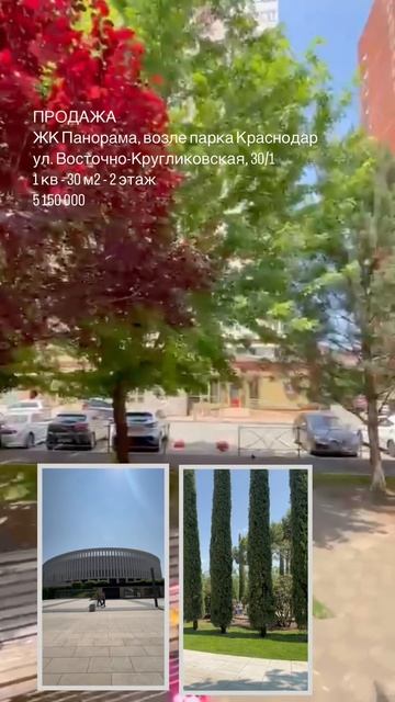 Квартира с ремонтом в ЖК Панорама возле парка Краснодар