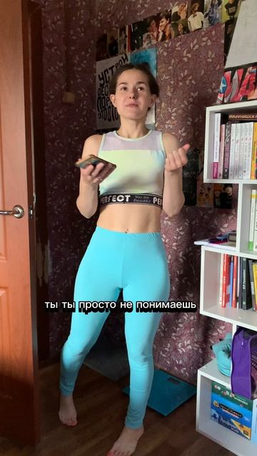 Как ее уговорить?
