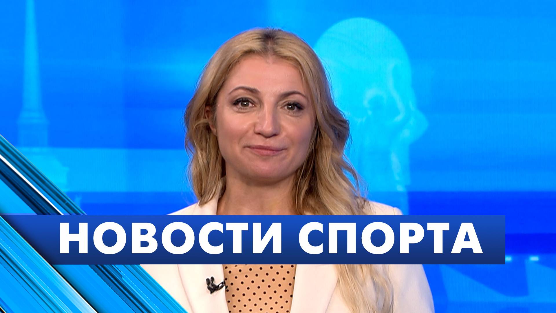 Новости спорта / 10 июня