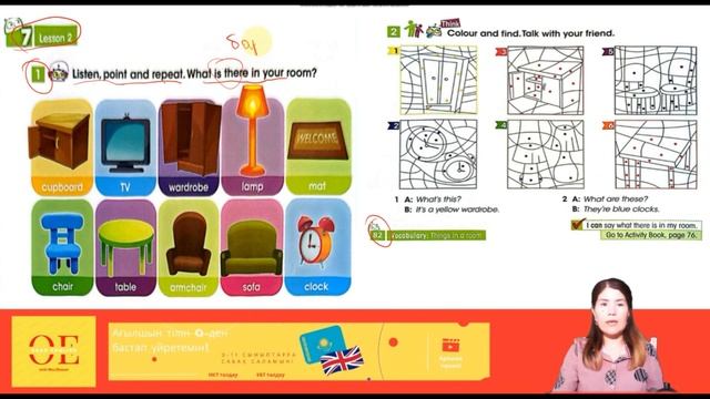 3 - сынып | ағылшын тілі | 1 - 2 сабақ | 81 - 82 бет | 7 бөлім | Pupil