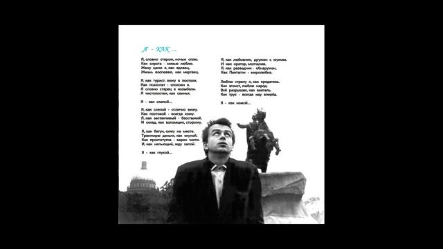Наш Стиль - Я - как...