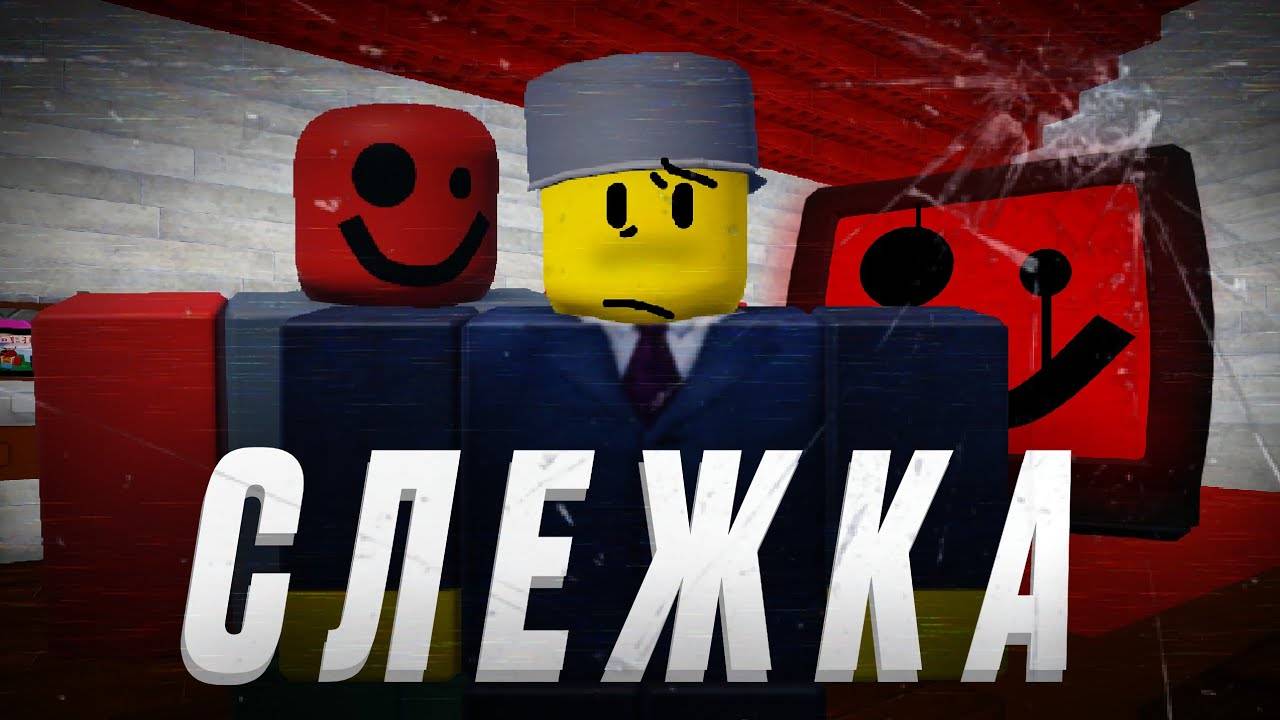 Эта СУЩНОСТЬ Следит за Ним...  Разбор ARG IHasAFaceLULZ  Roblox