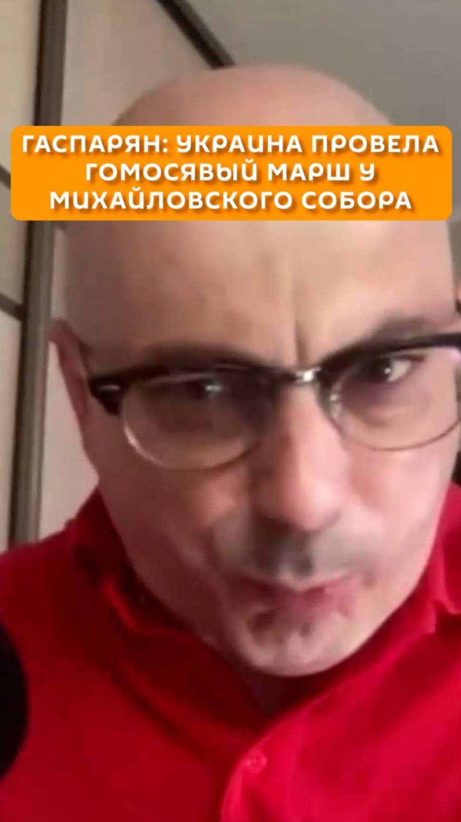Гаспраян: Украина провела гомосявый марш у Михайловского собора