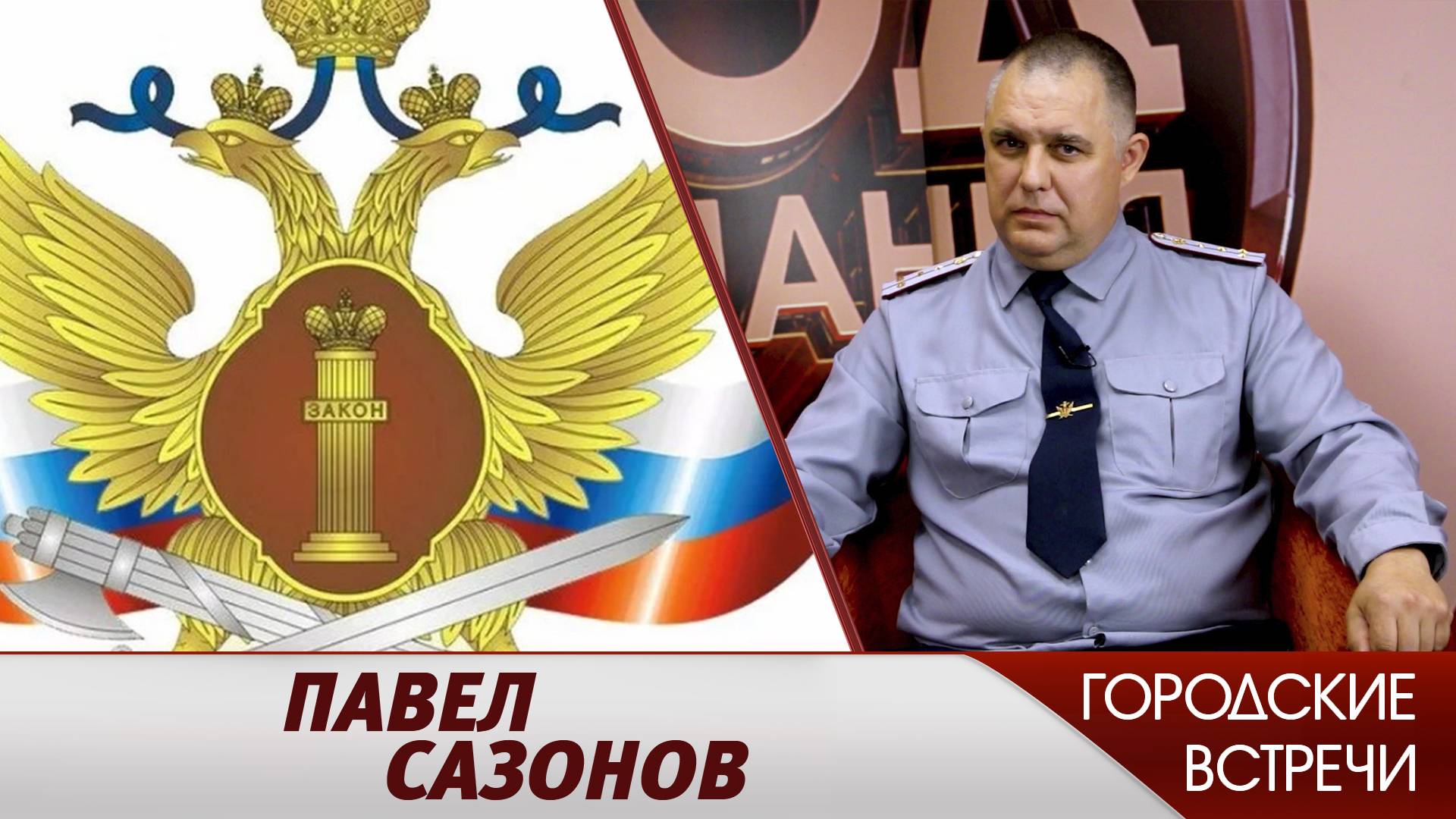 Второй шанс// «Городские встречи»