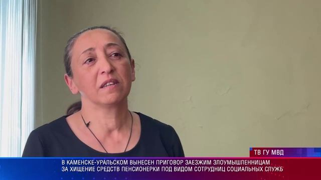 К-Уральский приговор цыганкам седня надо свежачок