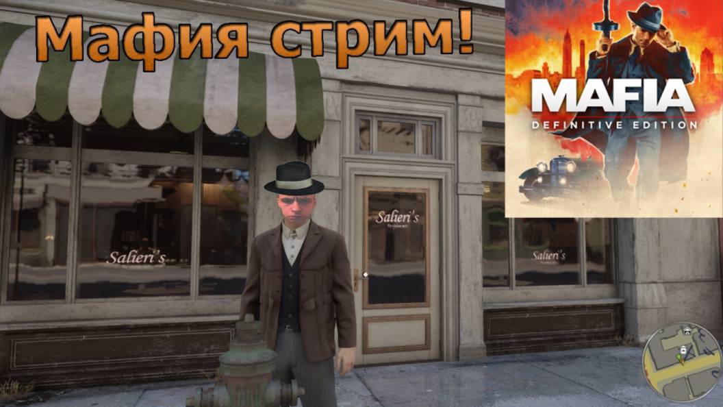 Играю в Mafia: Definitive Edition! Пройдём ли за один стрим?