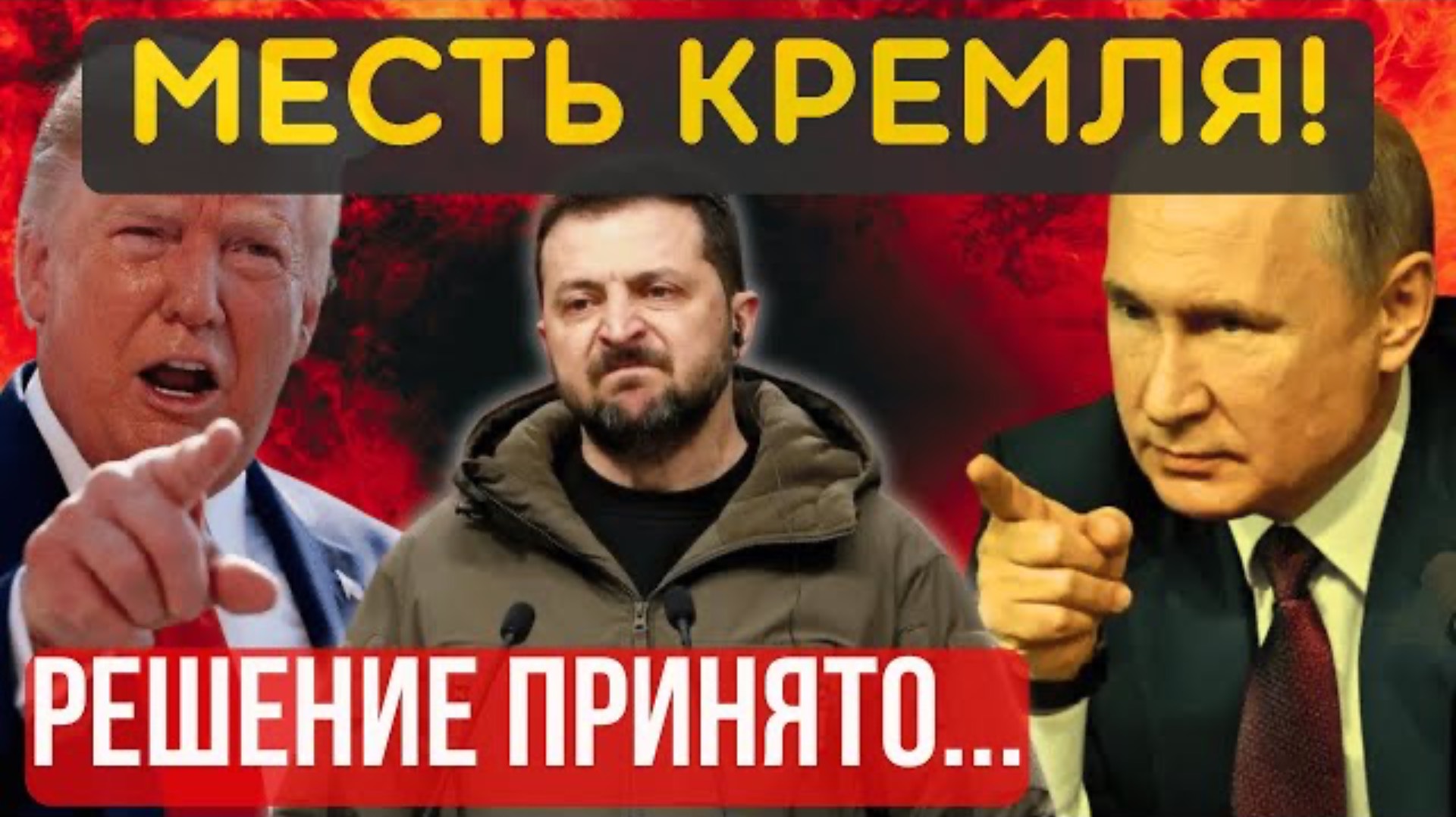 ПОШЛА ЖАРА. МОСКВА берет разгон! Союзники НАЧАЛИ СКУЛИТЬ, + еще регионы в состав РФ