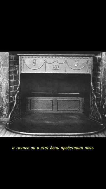 Экономный #этотдень #история #news #history #top #факты #facts #США #USA #100 #franklin