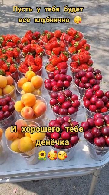 Пусть у тебя будет всё клубнично #уралочка #уральскаядевушка