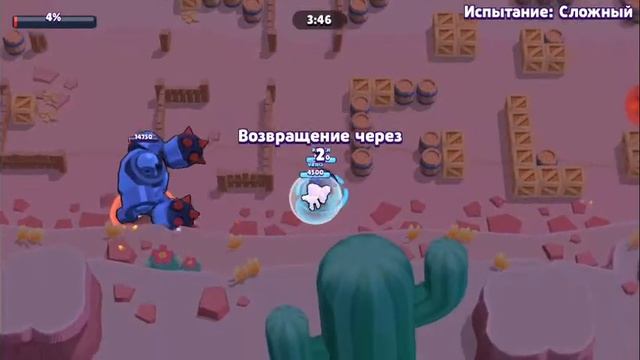 Играю в режым бой с босом в бравл старс