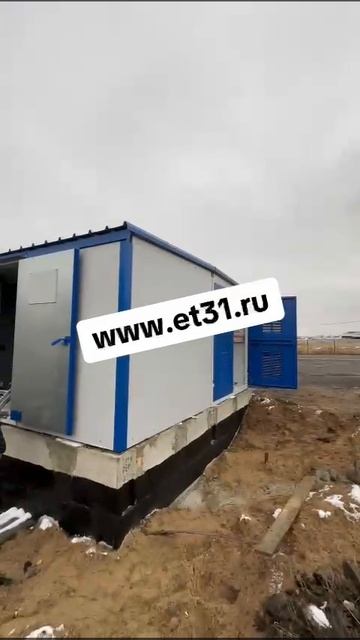 2КТПНУ производства ООО ЭЛЕКТРОТЕХНИКА www.et31.ru