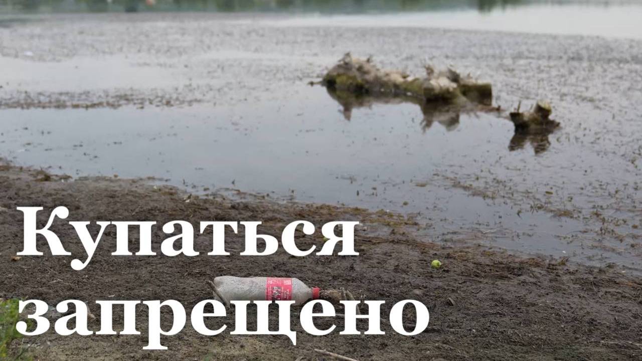 В Республике ни один из водоемов не предназначен для купания