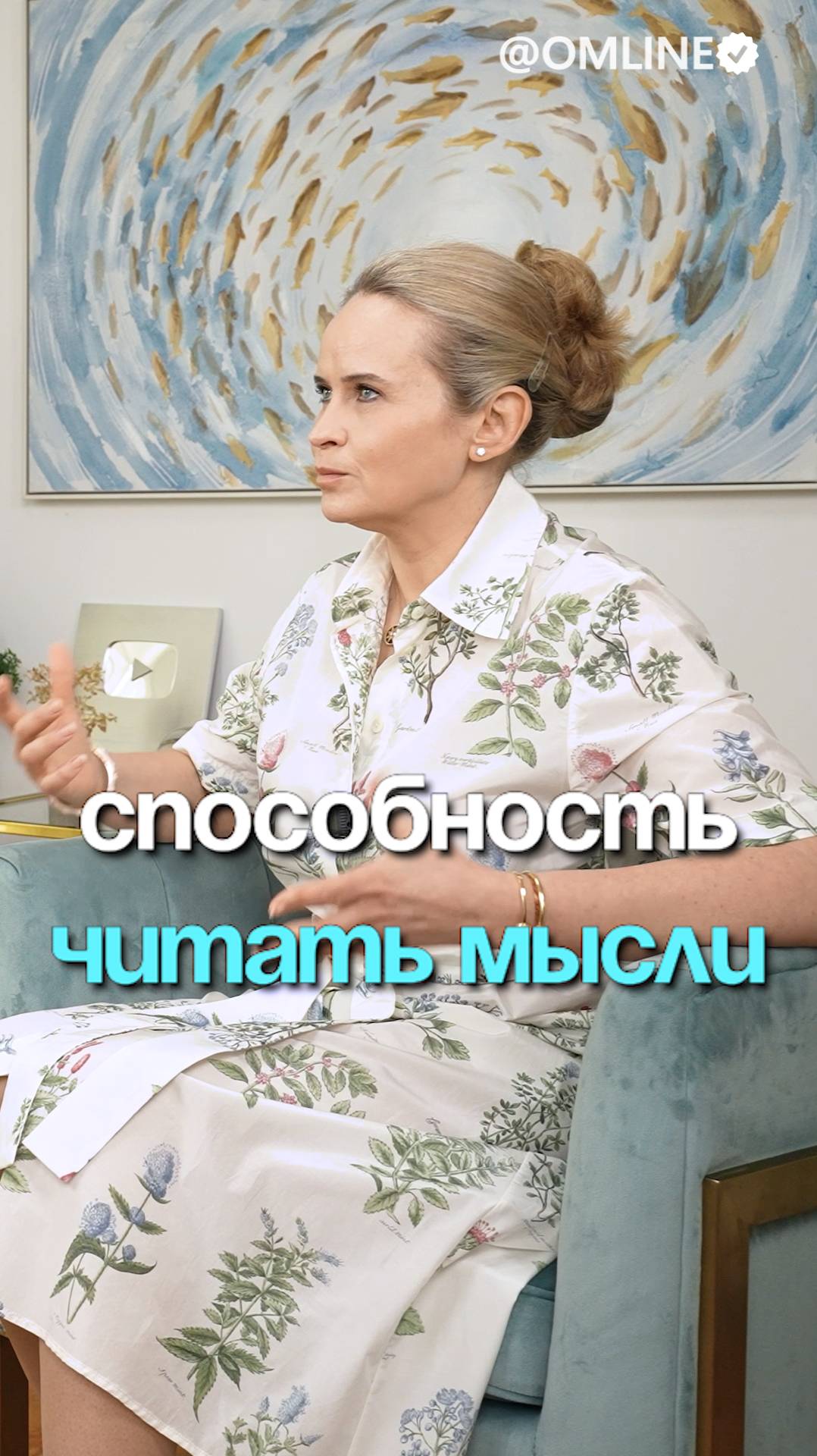 Способность читать мысли — миф или реальный навык?