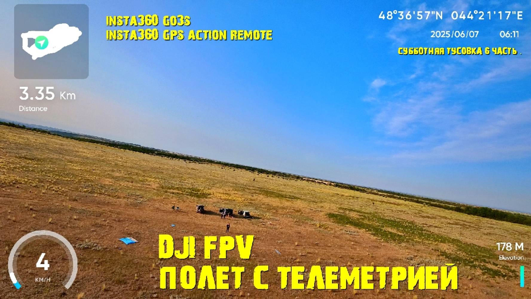 Полет за самиками на DJI FPVInsta360 GO3S и с телеметрией Insta360 GPS Action Remote. Субботняя туса
