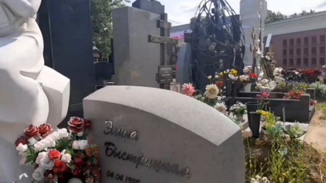 #47.Москва.Новодевичье кладбище.Л.Зыкина,Ю.Никулин,Э.Быстрицкая и Л.Гурченко...