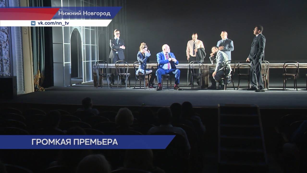 Спектакль «Ревизор» совсем скоро появится на сцене Нижегородского театра драмы