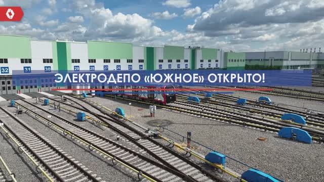Сколько строителей участвовало в создании электродепо «Южное»