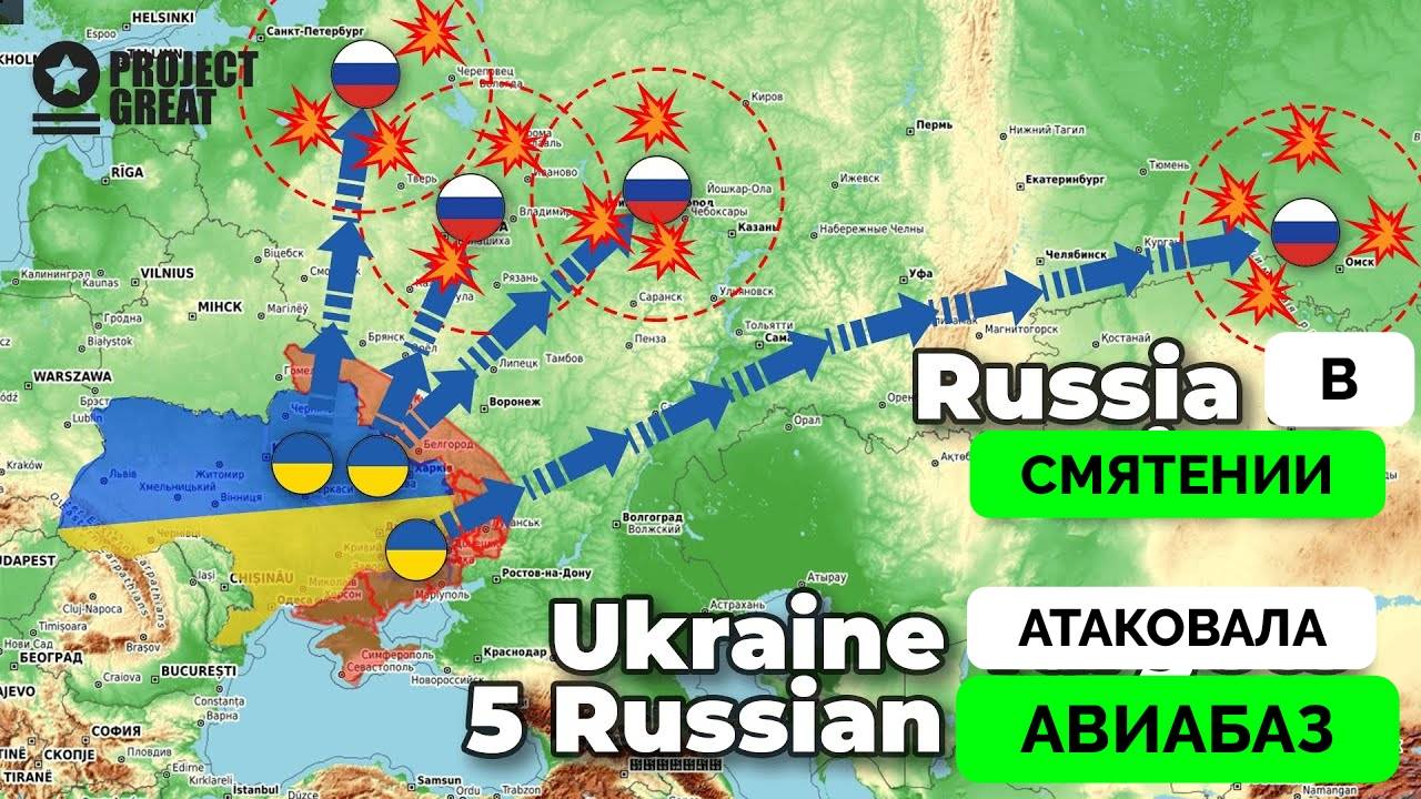 Успех: Украина Нанесла Массированный Удар По Авиабазам, Россия Продолжает Сумское Наступление | UPDA