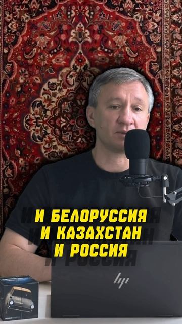 LADA дешевле в Беларуси и Казахстане! Почему? 🤔
