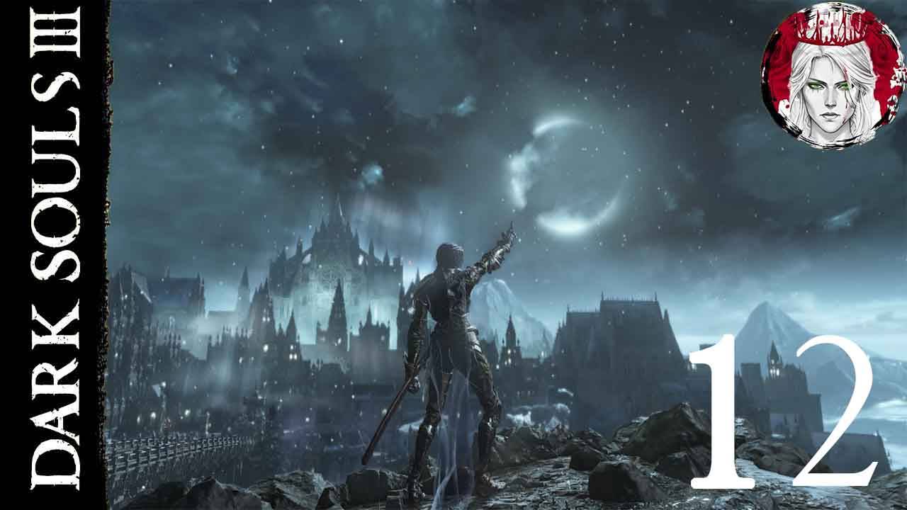 №12⏩DARK SOULS 3🔥